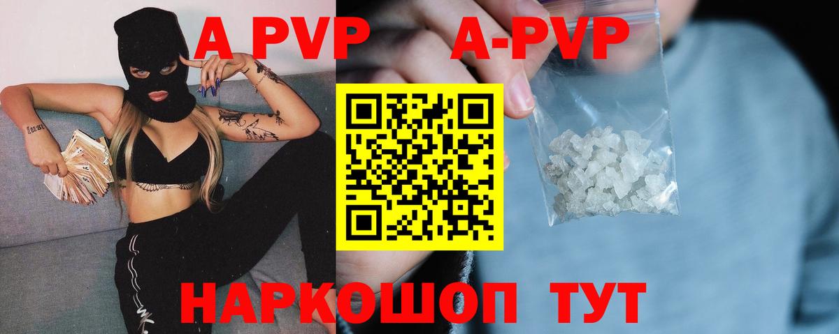 Alpha PVP мука  А ПВП Соль  Благодарный  Вход с VPN 