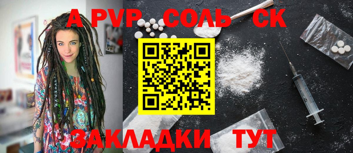 APVP СК Благодарный