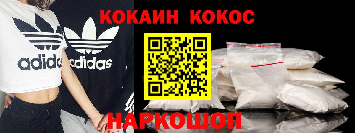 Cocaine Перу Благодарный