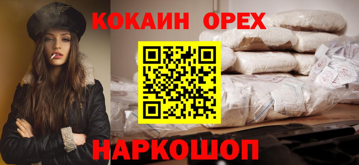 Благодарный  Cocaine Колумбийский  КОКАИН Fish Scale  COCAIN  Вход с VPN 