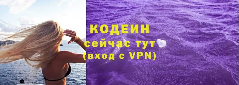 Кодеиновый сироп Lean напиток Lean (лин)  Благодарный 