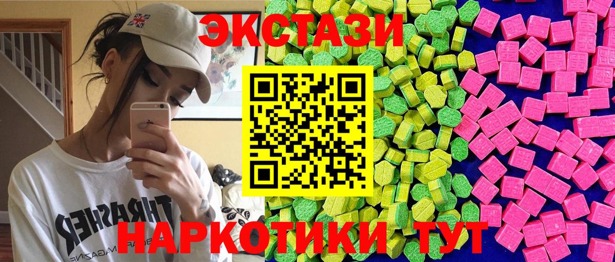 Экстази круглые  МЕГА ССЫЛКА  Экстази MDMA  Благодарный  Вход с VPN 