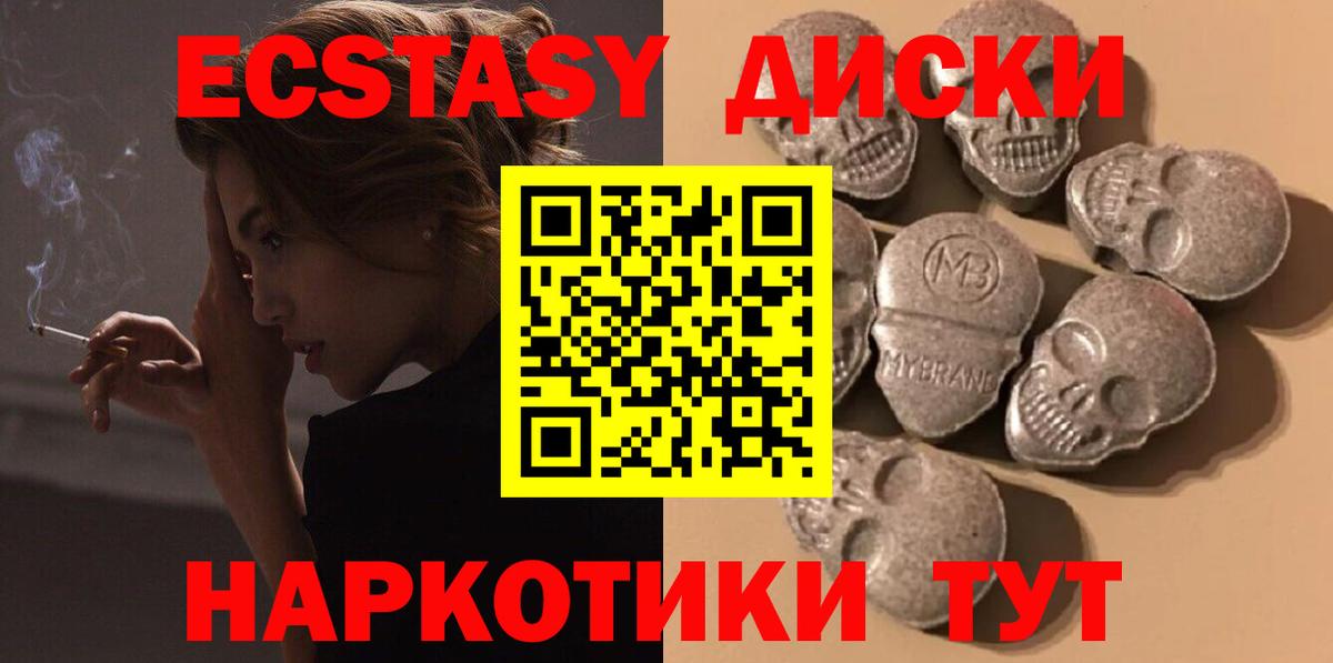 ЭКСТАЗИ 280 MDMA Благодарный