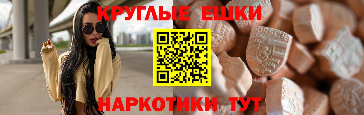 Ecstasy  Экстази 250 мг  Благодарный  Экстази Punisher 