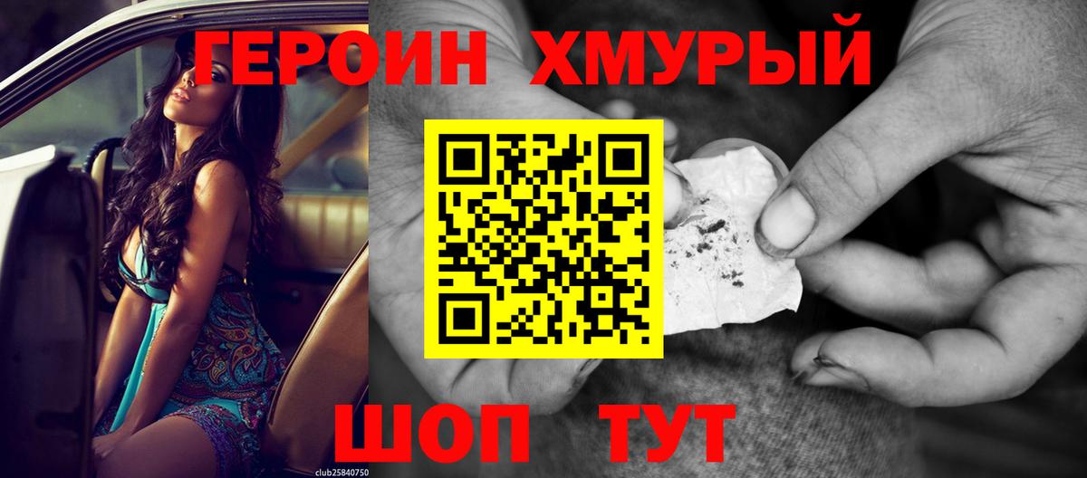 Героин Афган Благодарный