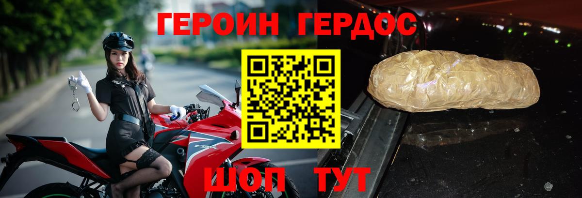 Благодарный  ГЕРОИН белый  Вход с VPN 