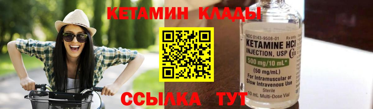 Благодарный  Кетамин ketamine  Вход с VPN  Кетамин ketamine 