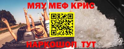 прущие крисы Апшеронск