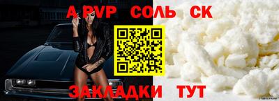 spice Апшеронск