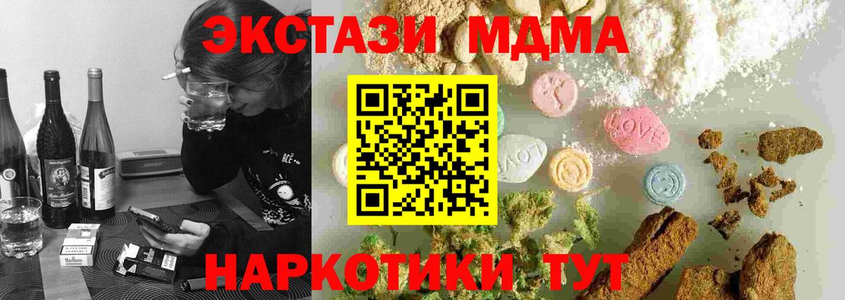 МДМА VHQ  Вход с VPN  Благодарный  MDMA кристаллы 