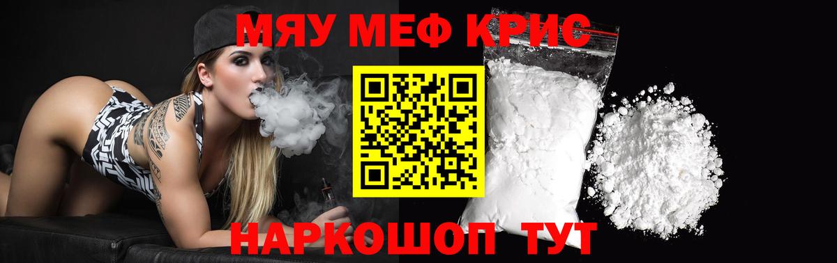 Меф 4 MMC  Меф кристаллы  Благодарный  МЯУ-МЯУ  кракен как войти  Вход с VPN  МЕФ 