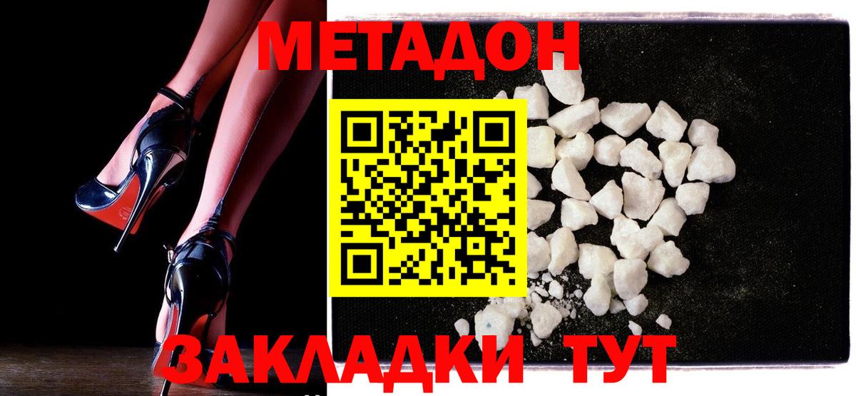 Благодарный  blacksprut ССЫЛКА  Вход с VPN  Метадон methadone  Метадон мёд 