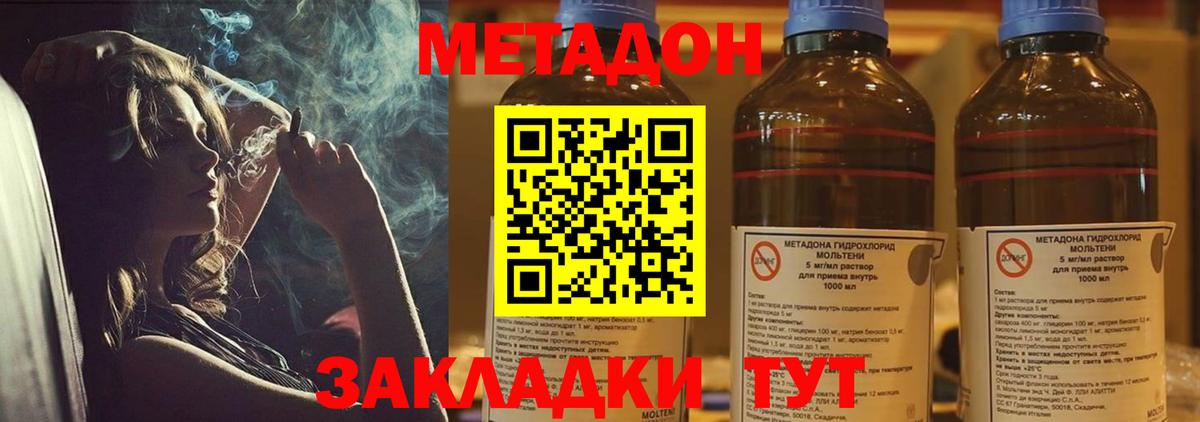 МЕТАДОН VHQ Благодарный