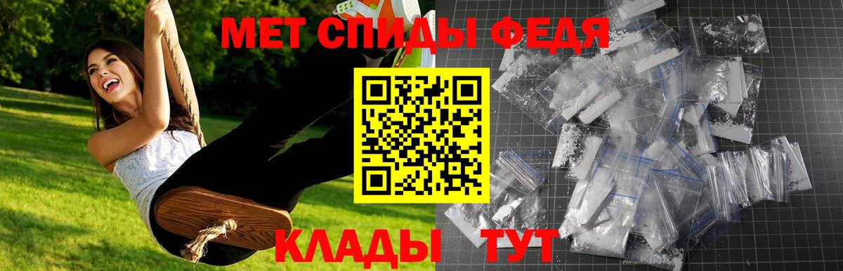 Благодарный  МЕТАМФЕТАМИН Methamphetamine  Вход с VPN 