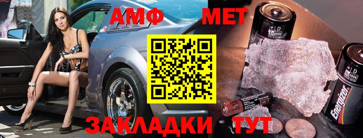 Первитин мет Благодарный