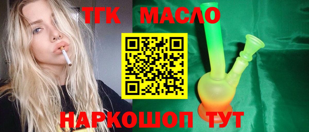Благодарный  ТГК вейп  Вход с VPN 