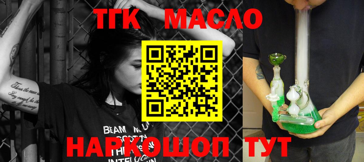 Дистиллят ТГК концентрат Благодарный